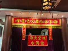 -海天堂构