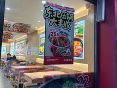 -小木屋拌饭(鞍山景子街小商品城店)