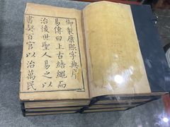 -皇城相府