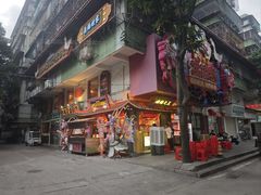 -春梅里卤鹅馆·47年老字号(中山路店)