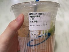 -茶救星球·蔬果茶(福田水围店)