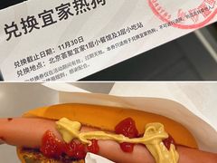 -宜家·瑞典风味餐厅(北京西红门店)