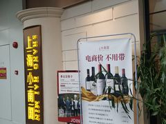 -上海小南国(仲盛世界商城店)