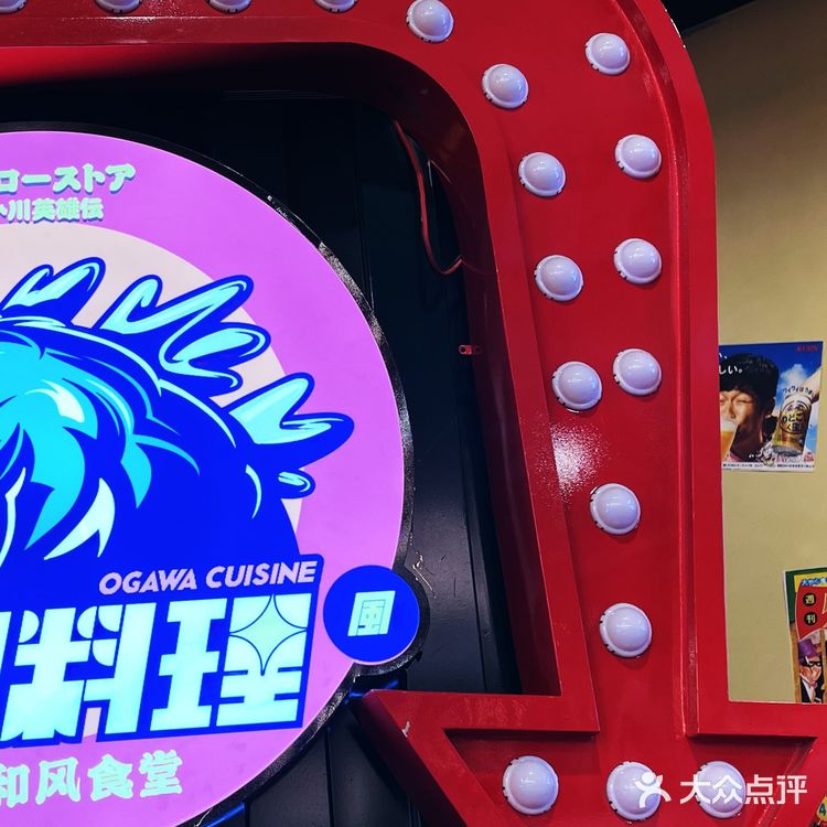 让人快乐的洋风料理店