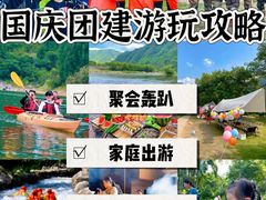 -碧水峡漂流