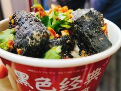 -黑色经典臭豆腐·湖南特产(步行街店)