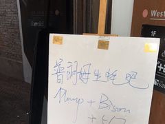 -普朗姆生蚝吧(原建国路店)