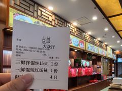 -王興記(中山路店)