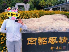-南诏风情岛