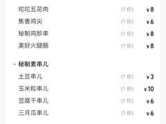 -有局·成都市井烧烤·精酿啤酒(双楠店)