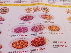 -禄鼎记·多口味酸菜鱼(凯德广场店)