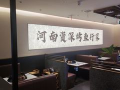 -花千代秘制烤鱼(曼哈顿店)