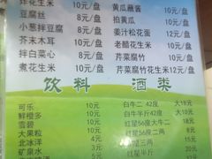 菜单-老爆肚满五香烧牛羊肉
