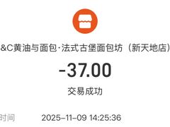 -B&C黄油与面包·法式古堡面包坊(新天地店)