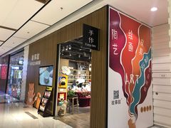 -远洋未来广场(育慧北路店)