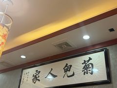 -菊儿人家·北京胡同菜(南锣鼓巷店)