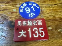 -马振面(小皮院店)