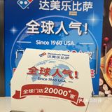 达美乐员工:接不完根本接不完