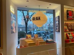 -陕拾叁-西安糕点(大雁塔店)