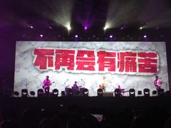 -成都金融城演艺中心