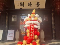 -常熟方塔园
