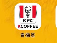 -肯德基(东四南大街店)