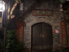 -诗婢家(宽窄巷子店)