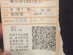 -金逸影城(大悦城IMAX激光店)