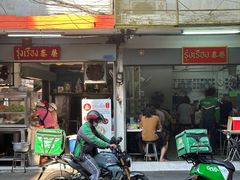-榮泰米粉湯(Left Shop)