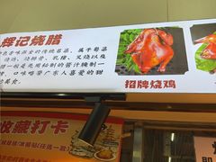 -南沙辉记烧鸡·荔枝木炭火吊烧(旧镇店)