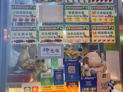 -澳门长洲糯米糍(柯打苏沙街店)