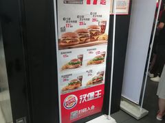 -汉堡王(上海虹口龙之梦)