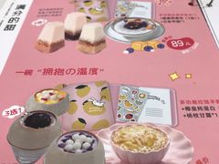 -满记甜品(金融街店)