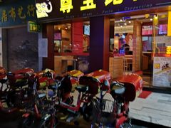 门面-尊宝比萨(中山八店)
