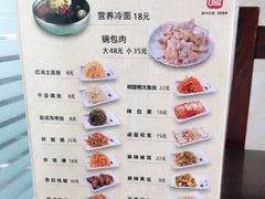 -服务大楼冷面(延大店)