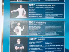 -北京众国际击剑俱乐部