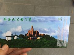 -上海佘山国家森林公园西佘山园