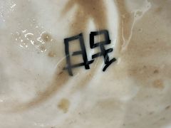 -彬媽糖水(侨鑫国际店)