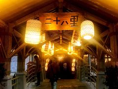 门面-二十八里太湖船菜(吉祥路店)