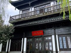 -金海华·华宴江南(斜塘店)