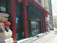 门面-老六杀猪菜(进乡街店)