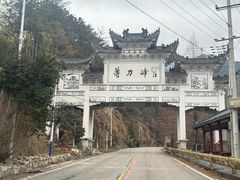 -罗田薄刀峰风景区