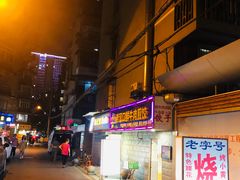 -老汉口鲜牛肉煎饺·牛杂萝卜汤(万松园店)