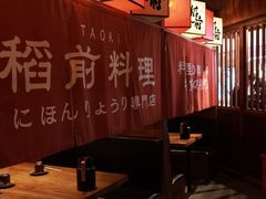 -稻前Taoki(方圆荟店)