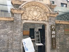 -芳满庭·江浙小馆(1912店)