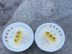 -奶酪魏(牛街总店)