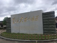 -古田会议纪念馆