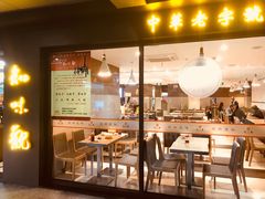 门面-知味观(中山南路店)