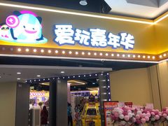 -小象猛犸(炫地购物中心店)