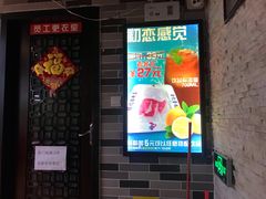 门面-荔银肠粉(广州天河华利路店)